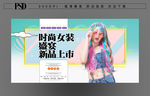 女装
