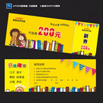 代金券