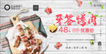 烤肉海报