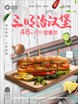 汉堡海报