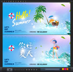 夏天
