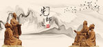 孔子