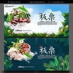 板栗