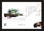 茶海报