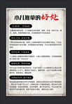 小儿推拿