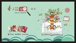 童读一本书