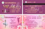 可丽可心VIP