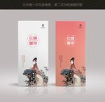 红糖姜茶包装
