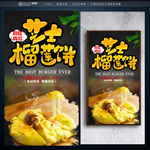 芝士榴莲饼