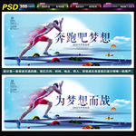梦想