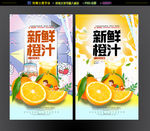 橙汁