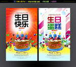 生日蛋糕