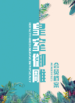 档案封面