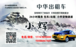 出租名片个性名片