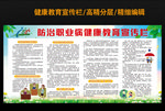 防治职业病