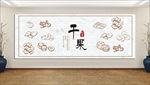 干果