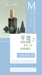 护肤品简约海报