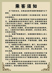 乘梯展板