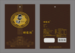 茶叶包装袋
