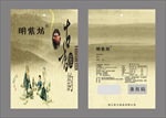 茶叶包装袋