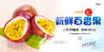 百香果