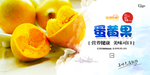 蛋黄果