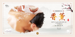 香薰