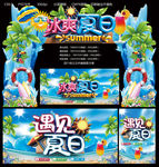冰爽夏日