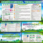全国肿瘤防治宣传周