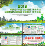 全国肿瘤防治宣传周
