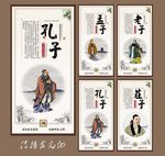 四大圣人