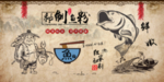 鱼粉装饰背景墙