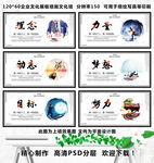 企业精神