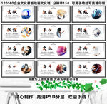 公司文化墙