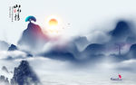 山水情