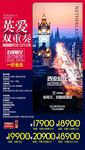英爱双重奏