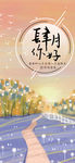 4月创意设计