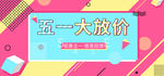 五一海报创意