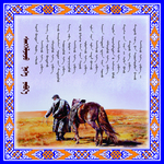 蒙古语校园诗文展板