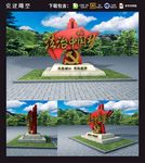 法治中国梦 党建雕塑 党建文化