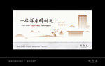 新中式地产