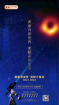 黑洞热点