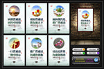 推广普通话
