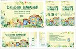 儿童沙画沙画瓶活动画面