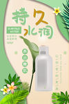美妆海报