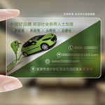 绿色名片