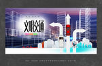 文明交通
