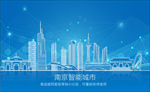 蓝色科技南京建筑矢量背景底纹