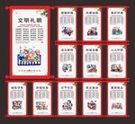 文明礼貌