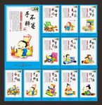 校园文化墙